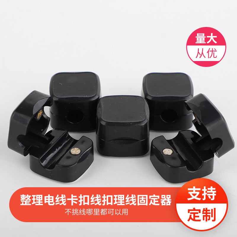 Organizing Wire Buckle Wire Magnetic Cable Organizer Wall-Mounted Mobile Phone Data Cable Charging Cable Storage Holder Manufacturer - Image 2